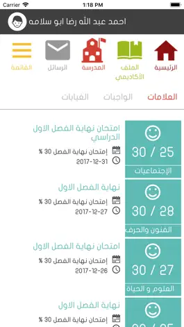 Game screenshot eSchool Palestine hack