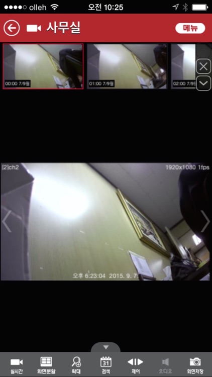 올레 CCTV 2 screenshot-3