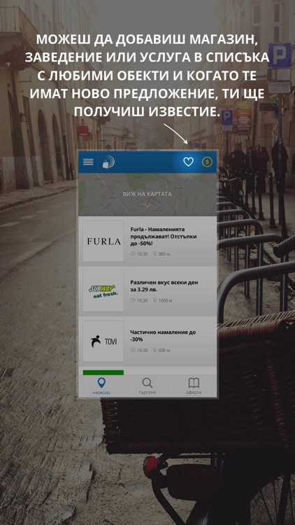 Beemr - Офертите около теб screenshot-3