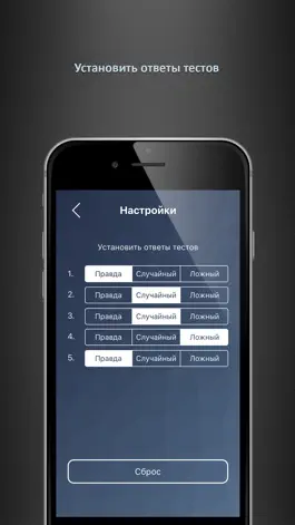 Game screenshot Voice Lie Detector Prank hack