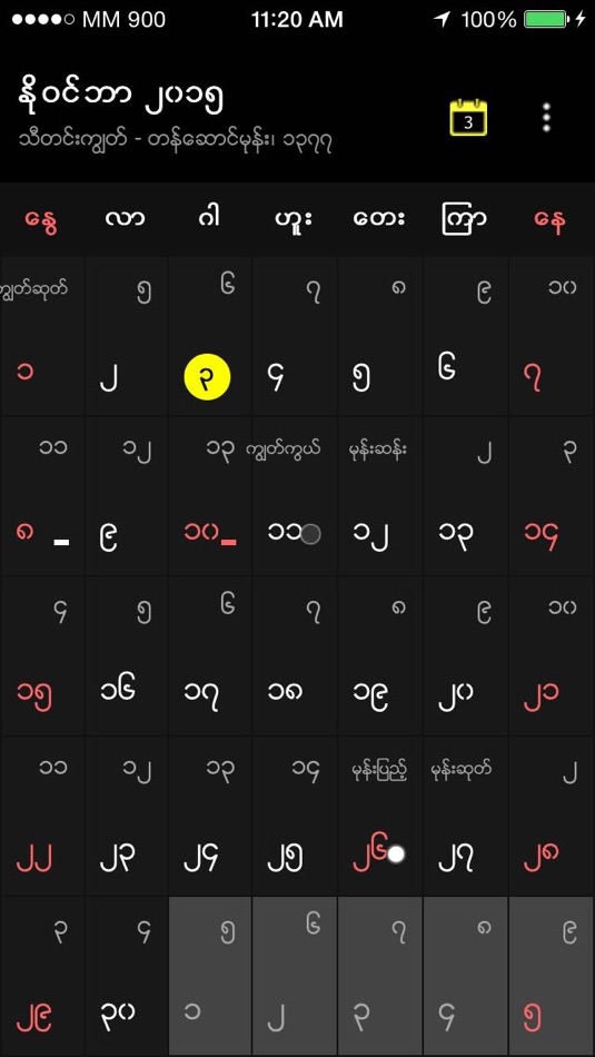 #5. Myanmar Calendar (iOS) 由: Ei Maung