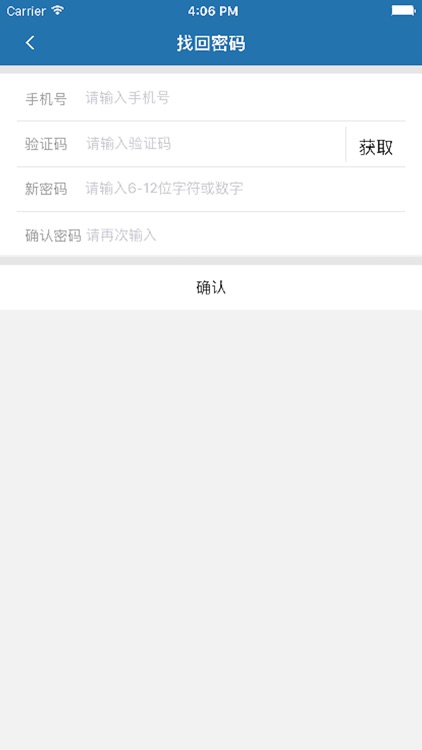 保利经营宝 screenshot-3