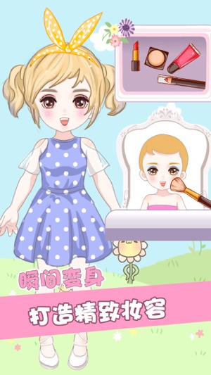 淑女美容換裝記－女生最愛的時尚換裝遊戲(圖2)-速報App