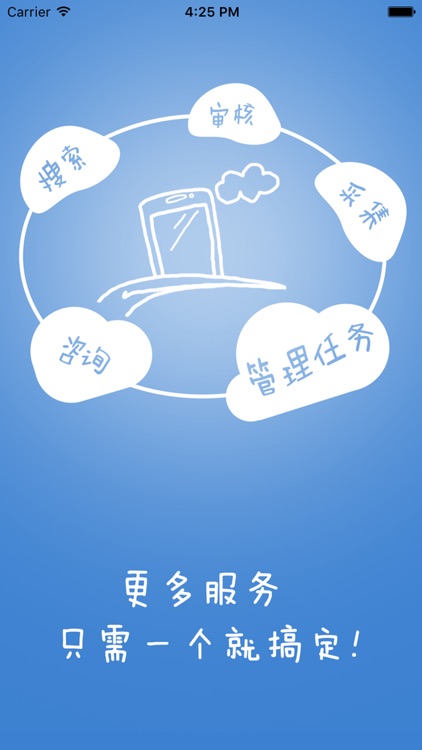 云图咨询客户版