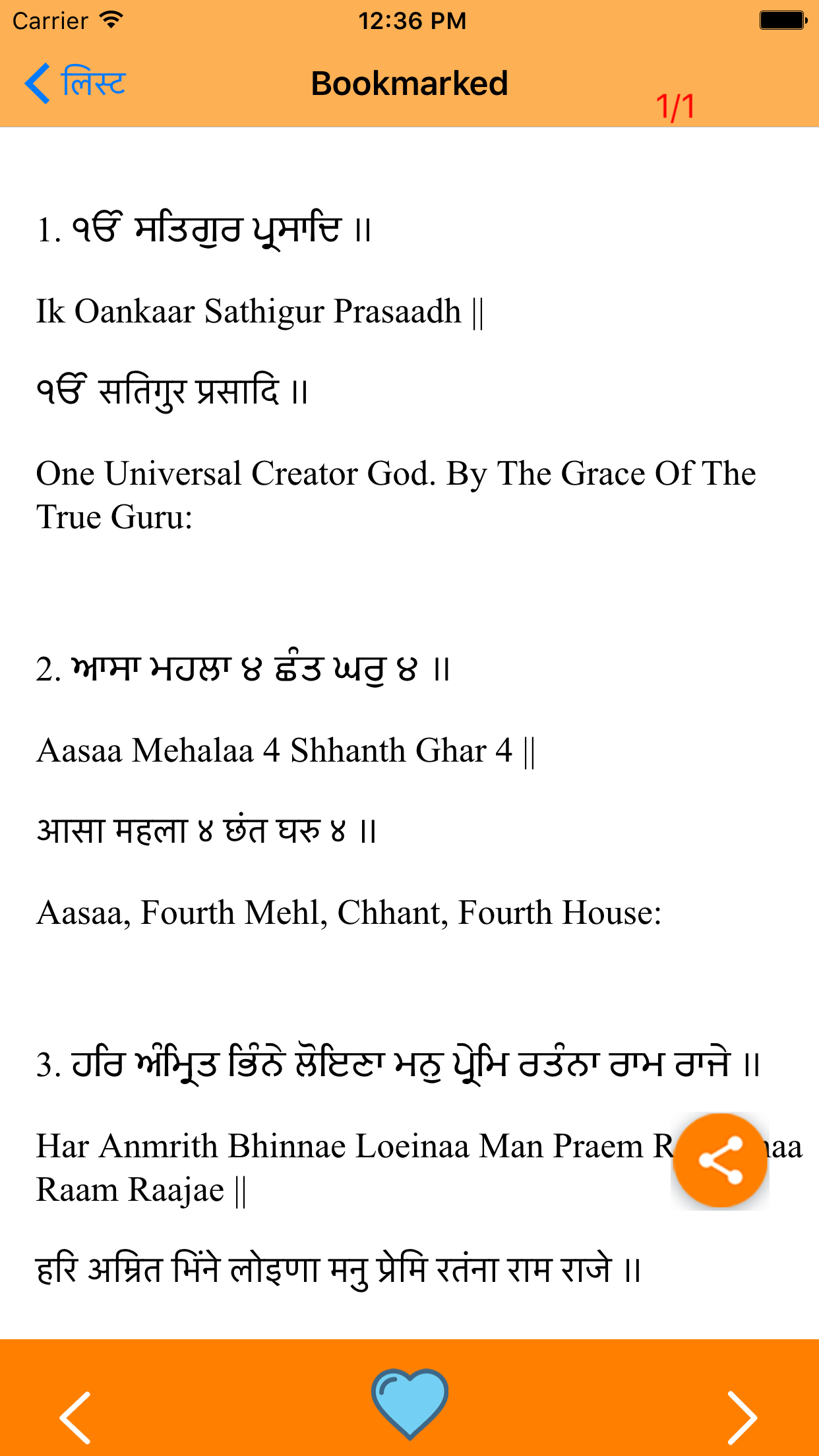 Shri Guru Granth Sahib Ji