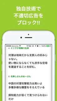 ミリタリー(軍事)のブログまとめニュース速報 айфон картинки 3
