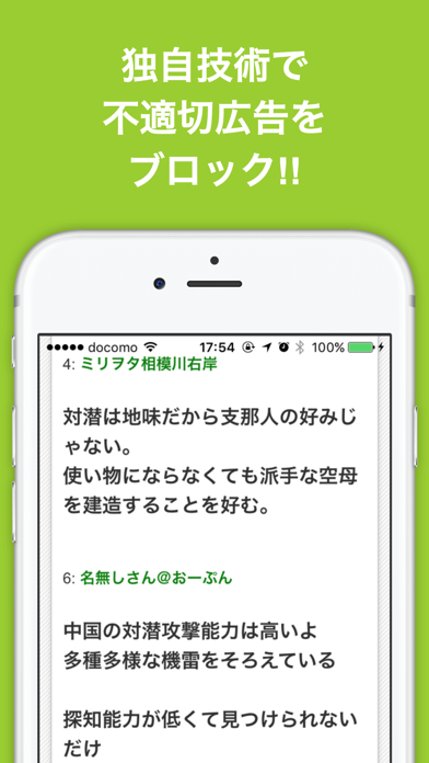 ミリタリー(軍事)のブログまとめニュース速報 screenshot 3