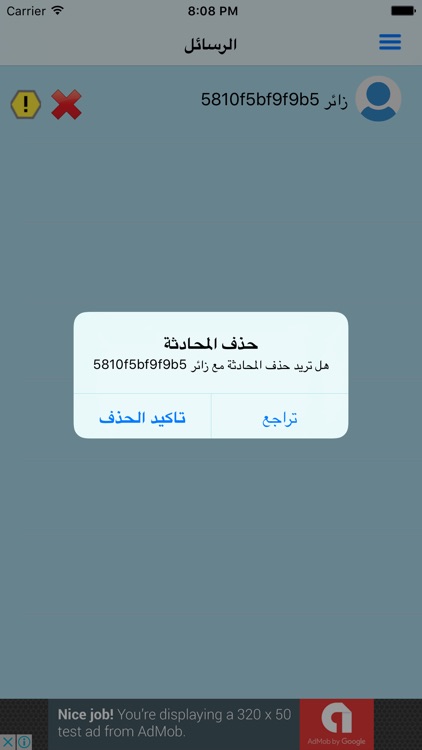 تعارف مصر screenshot-3