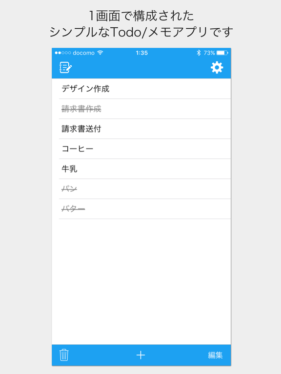 Single Todoリスト - お買い物メモやタスク管理にものおすすめ画像1