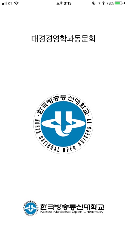 대경경영학과동문회