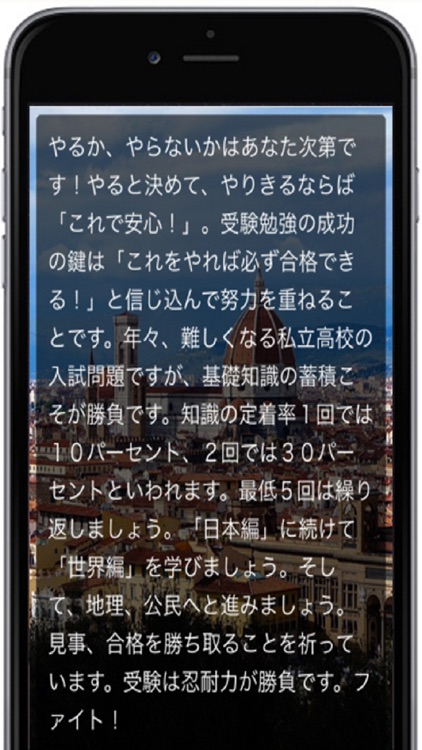 高校受験　これで合格！中学歴史 基礎（世界編）