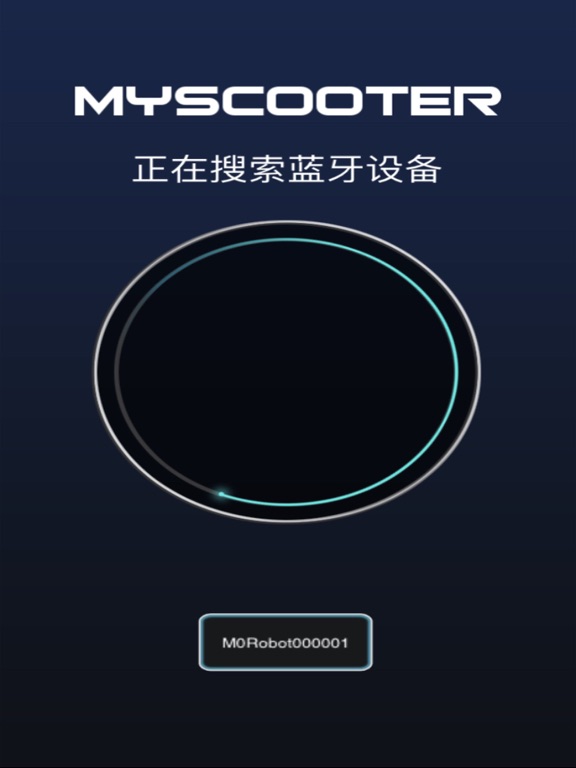 滑板车