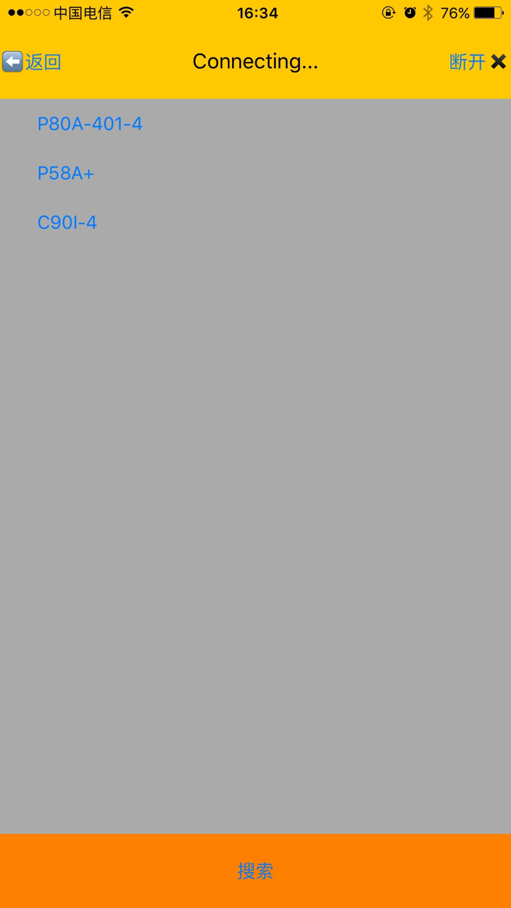 CaysnPrinter screenshot 4