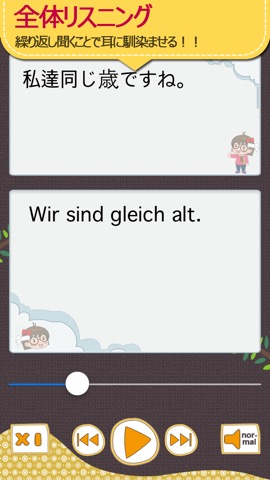 ドイツ語会話マスター 「Ｐremium」のおすすめ画像5