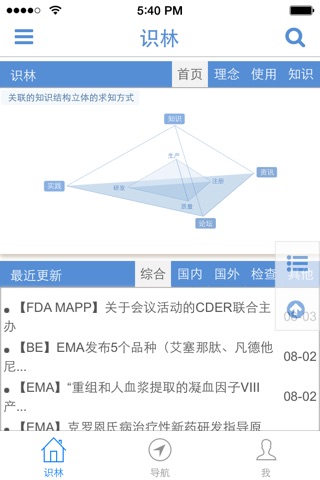 识林 screenshot 2