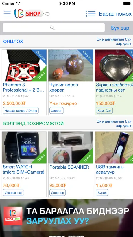 UBShop.MN