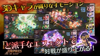 パズルオブエンパイアのおすすめ画像3