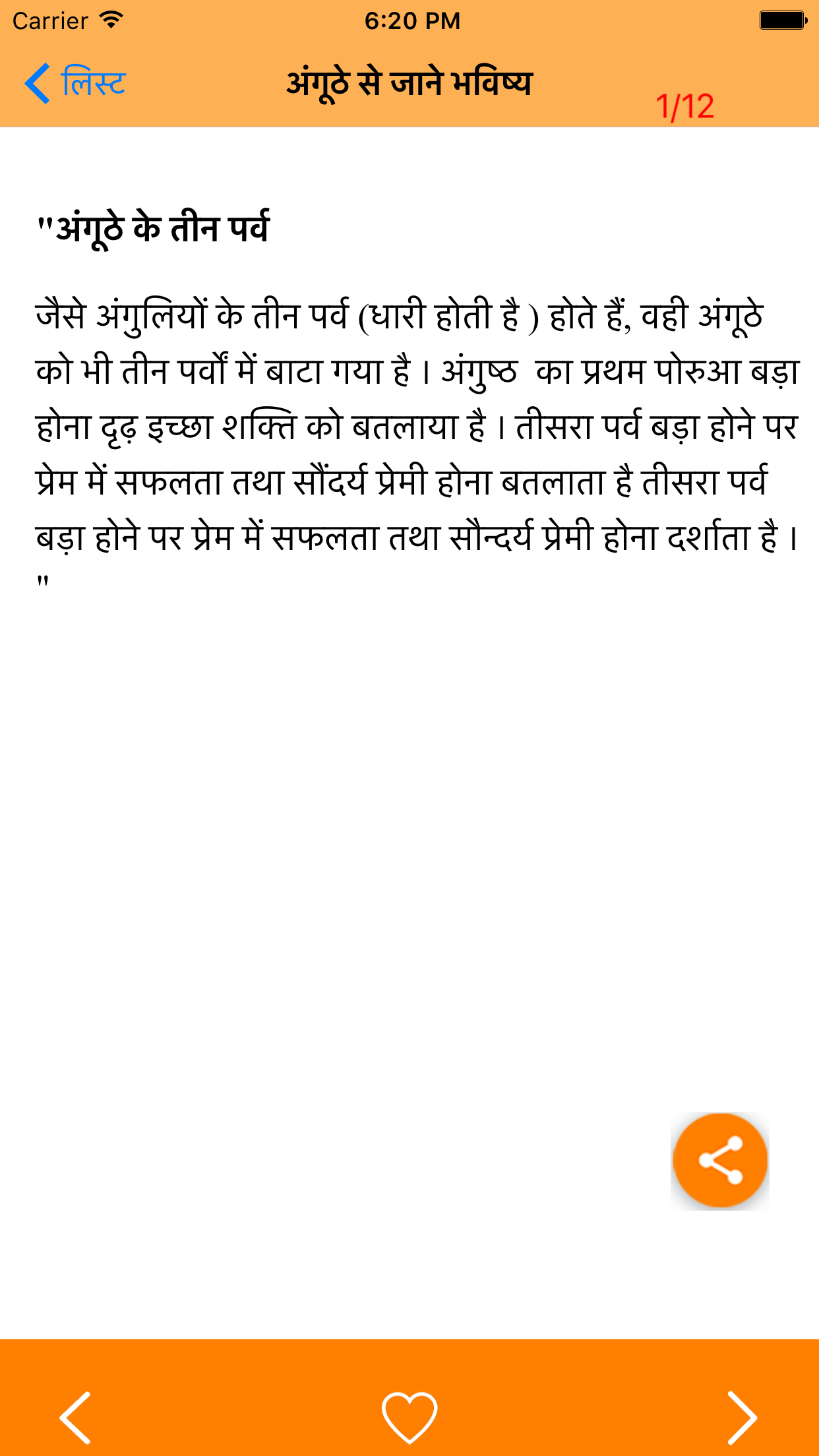 Apna Bhavishya Janeye