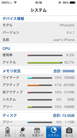 バッテリードクターのおすすめ画像5