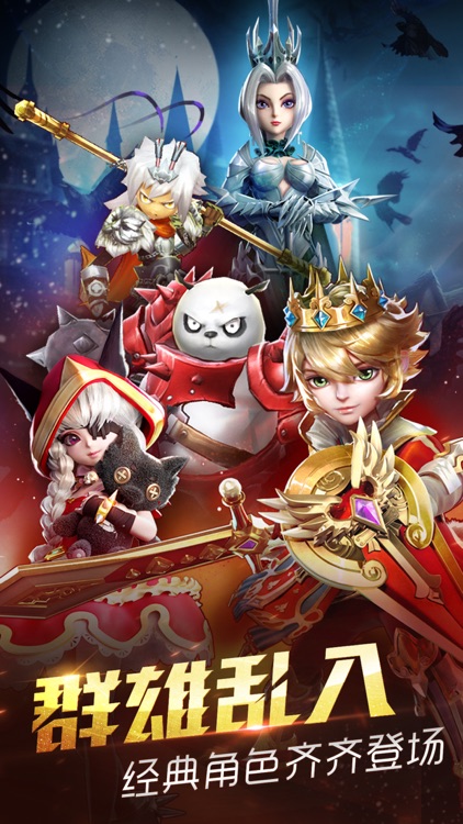 天魔幻想-腾讯3D即时动作卡牌手游
