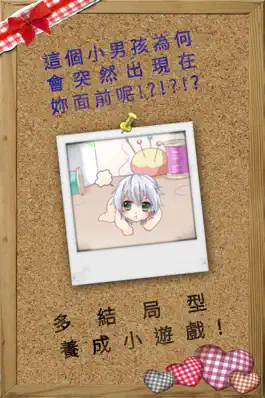 Game screenshot 我家的萌萌小惡魔　【免費養成遊戲】 apk