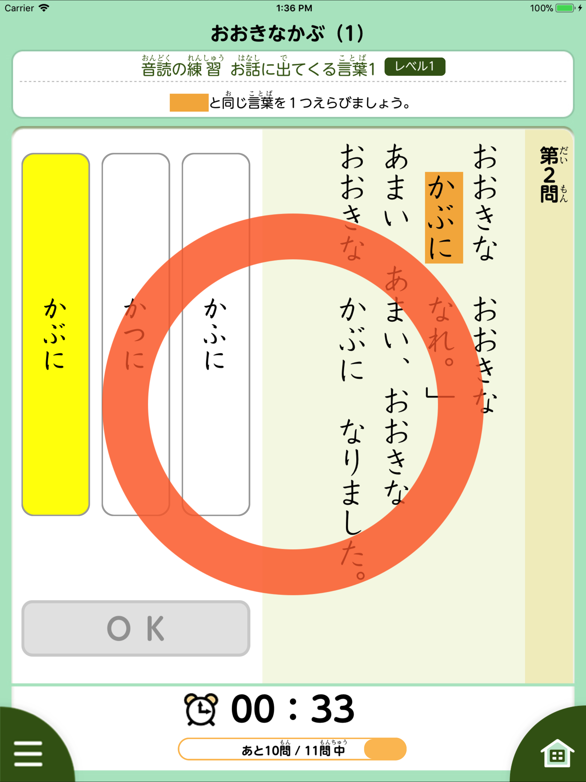 読書力サポートアプリ screenshot 5