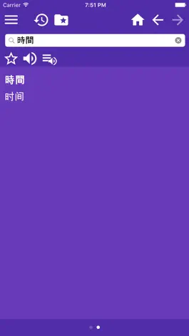 Game screenshot 中国語日本語辞書 apk