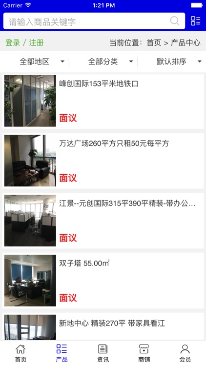 江西房产中介平台