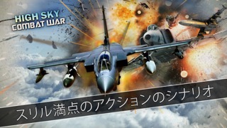 Air Strike Combat Heroes - ガンシップの戦いの空で高速航空機のおすすめ画像3