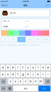 ImaKokoMap screenshot #4 for iPhone