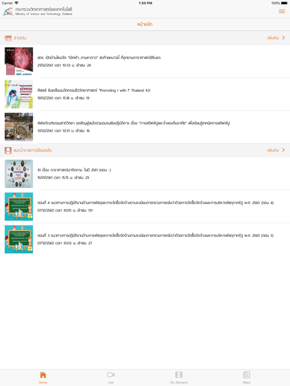 Screenshot #5 pour MOST-IPTV