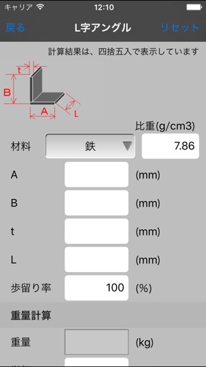 板金重量計算 をapp Storeで