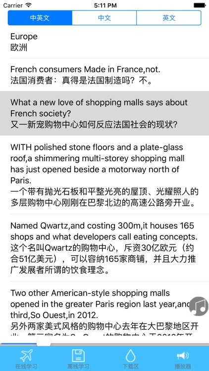 英语听力 screenshot-4