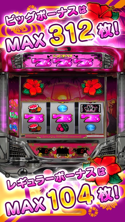 沖ドキ！バケーション