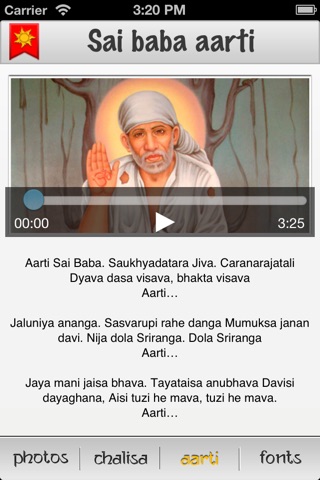 Sai Baba - Shirdi screenshot 3