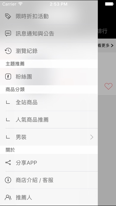 A.T國際潮流精品 screenshot 2