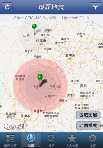 Earthquakes Pro screenshot 3