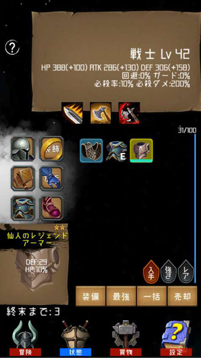 終末エクスプローラー screenshot