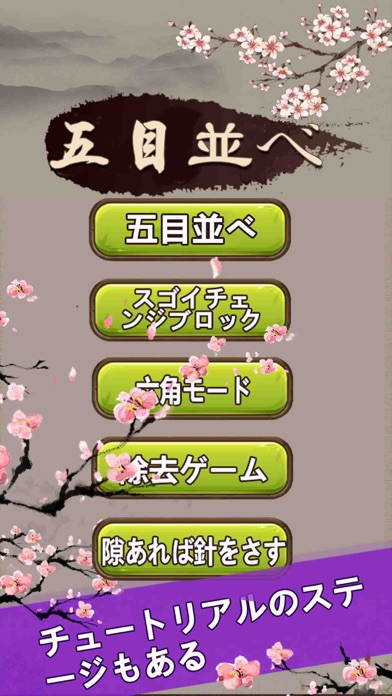 五目並べ- 面白い ゲーム 人気2 screenshot1