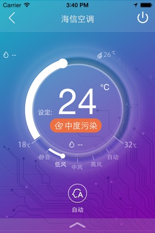 海信云空调 screenshot 3