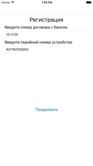 Screenshot #1 pour mPOS Ирбис