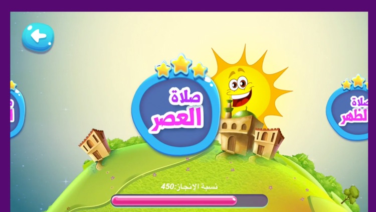 أنا أصلي iPray screenshot-4