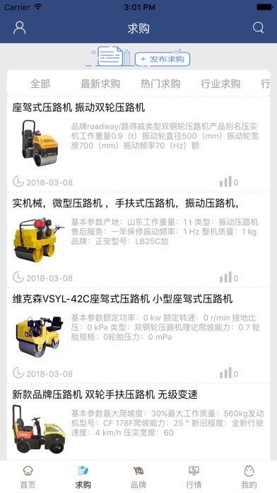 中国机械设备门户-全网平台. screenshot 2