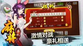 Game screenshot 单机麻将—2017欢乐麻将游戏全集 hack