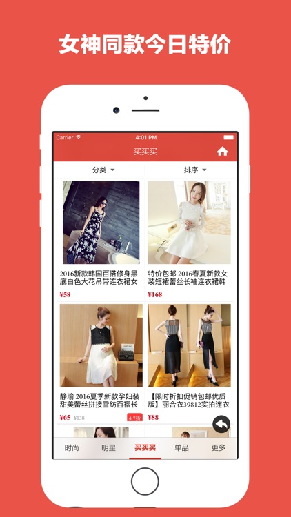 女神衣橱 - 全球时尚穿衣风向,潮流搭配,单品配饰