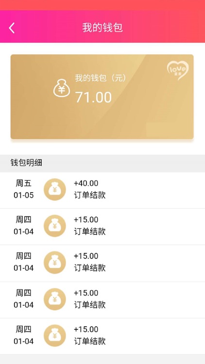 爱欣技师 screenshot-3