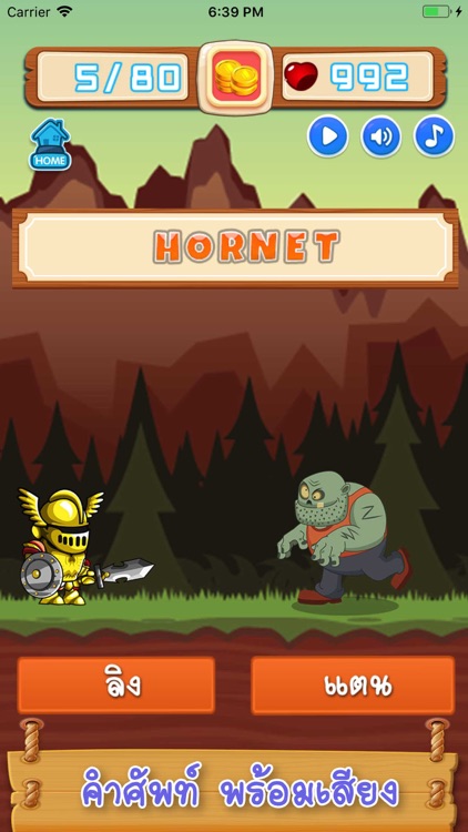 Zombie Vocabulary Thai-English screenshot-3