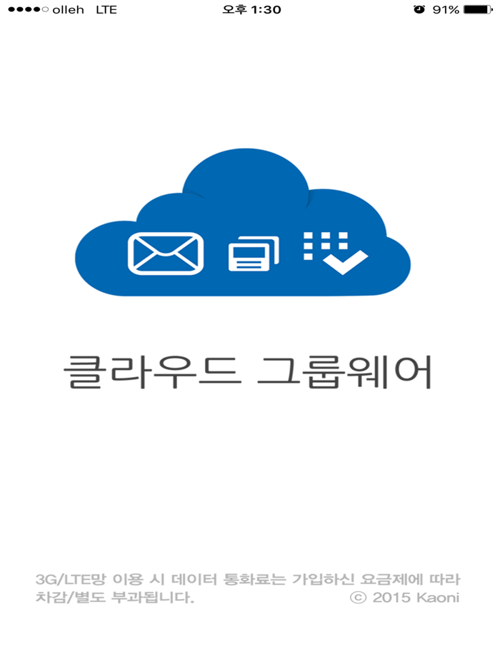 Cloud Groupware