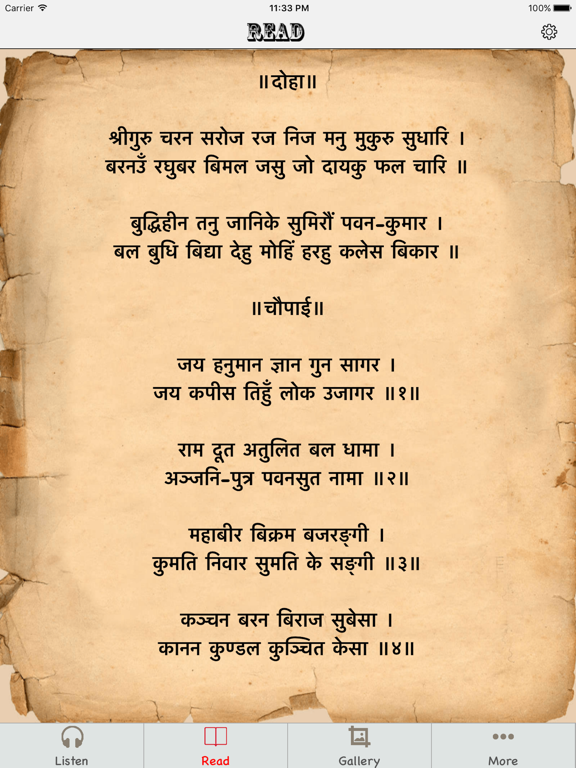 Screenshot #5 pour Hanuman Chalisa Audio & Text