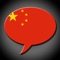 іSpeak is a translator and speech synthesis software packaged into one easy to use iOS application